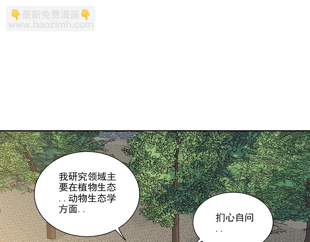 第91话 我就是你要找的人！3