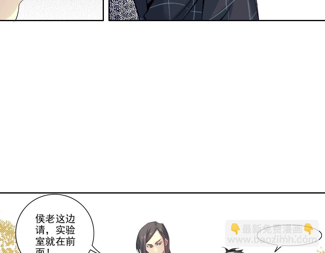 第91话 我就是你要找的人！30