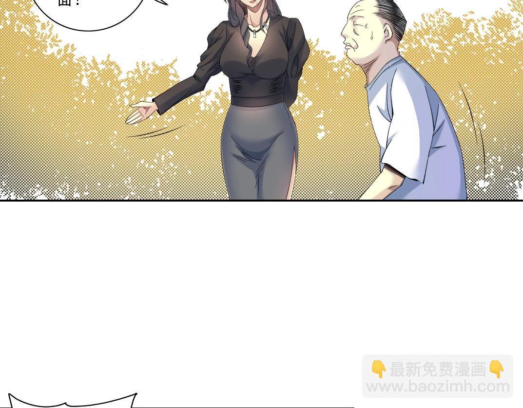 第91话 我就是你要找的人！31