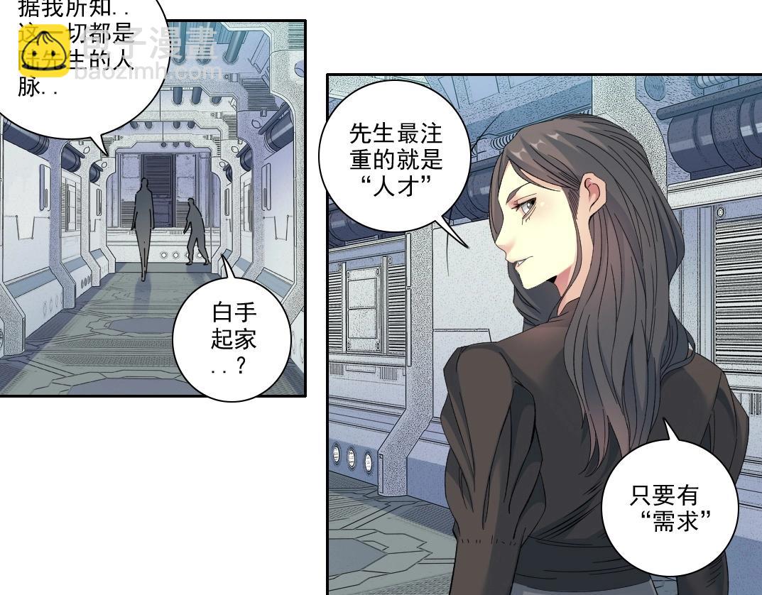 第91话 我就是你要找的人！35