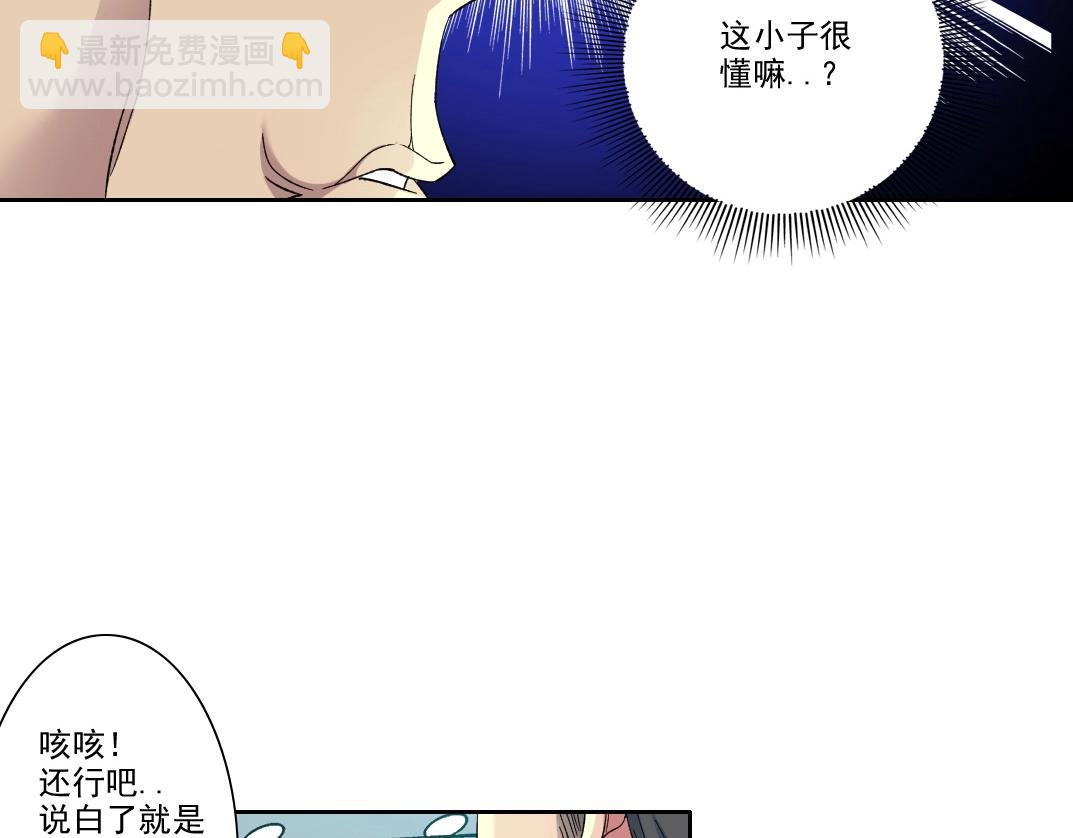 第91话 我就是你要找的人！40
