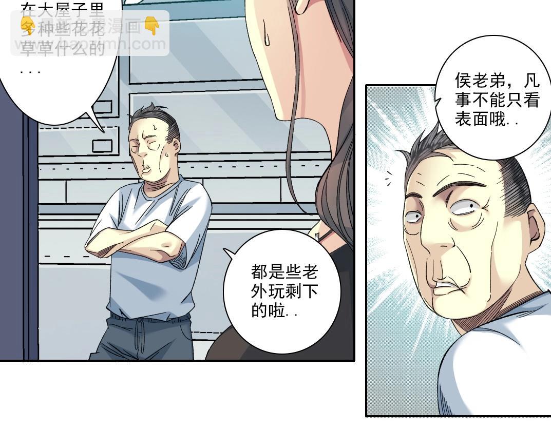 第91话 我就是你要找的人！41