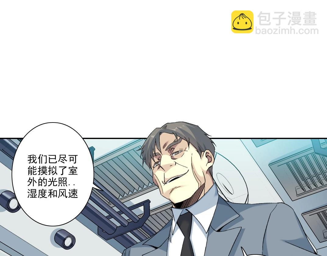 第91话 我就是你要找的人！42