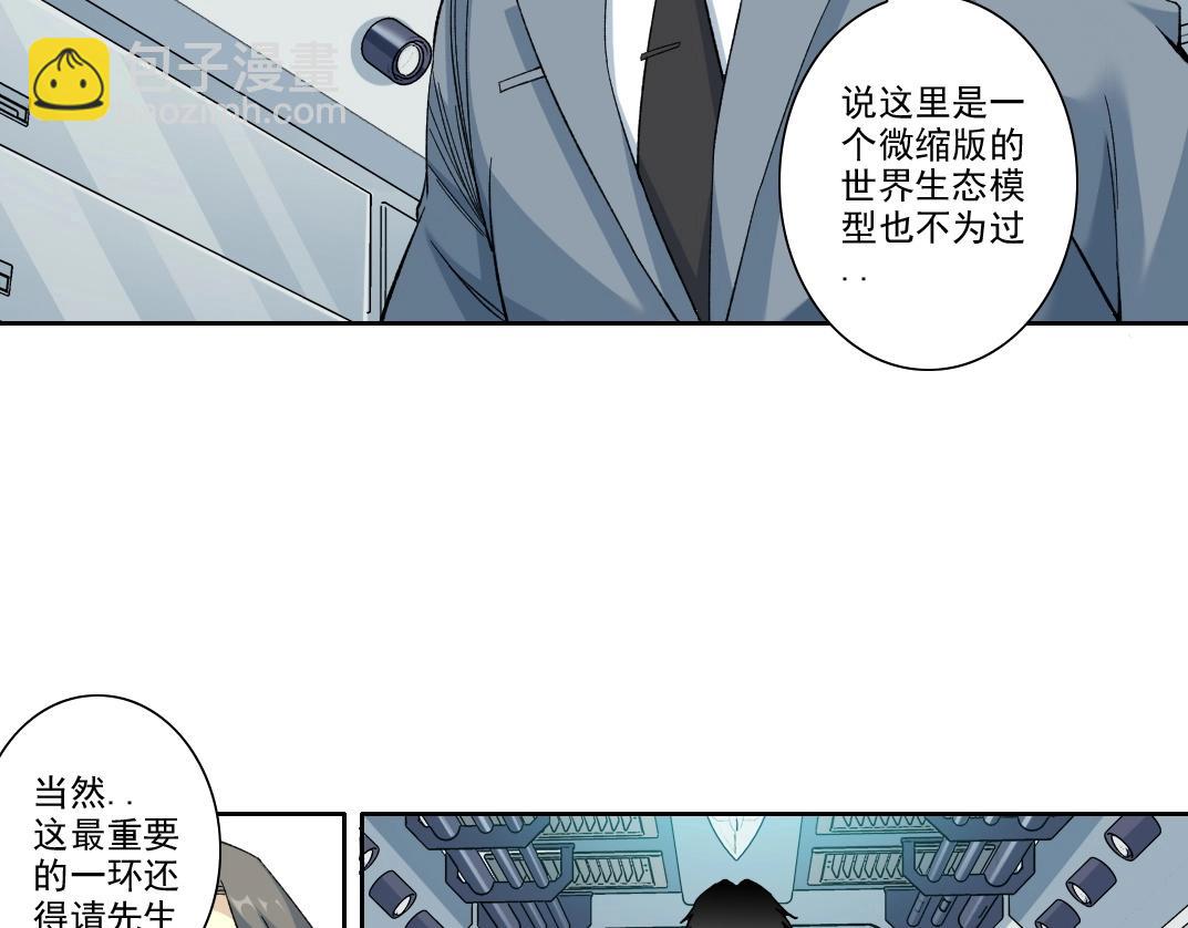 第91话 我就是你要找的人！43