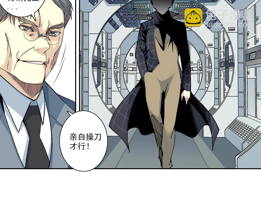 第91话 我就是你要找的人！44