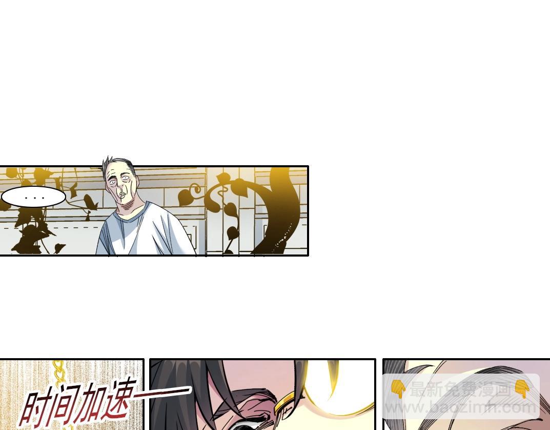 第91话 我就是你要找的人！45