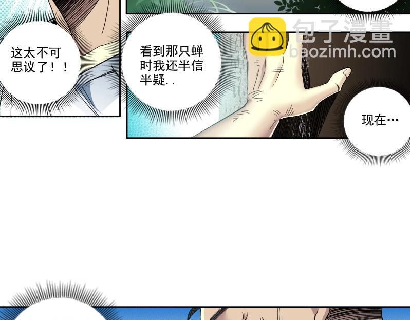 第91话 我就是你要找的人！57