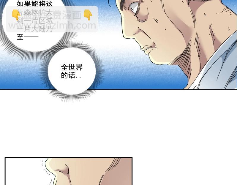 第91话 我就是你要找的人！58