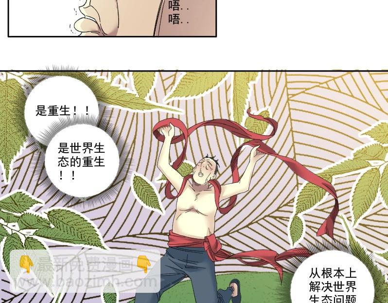 第91话 我就是你要找的人！59