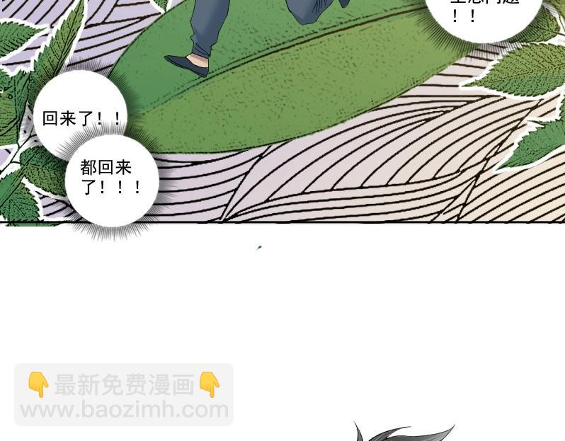 第91话 我就是你要找的人！60