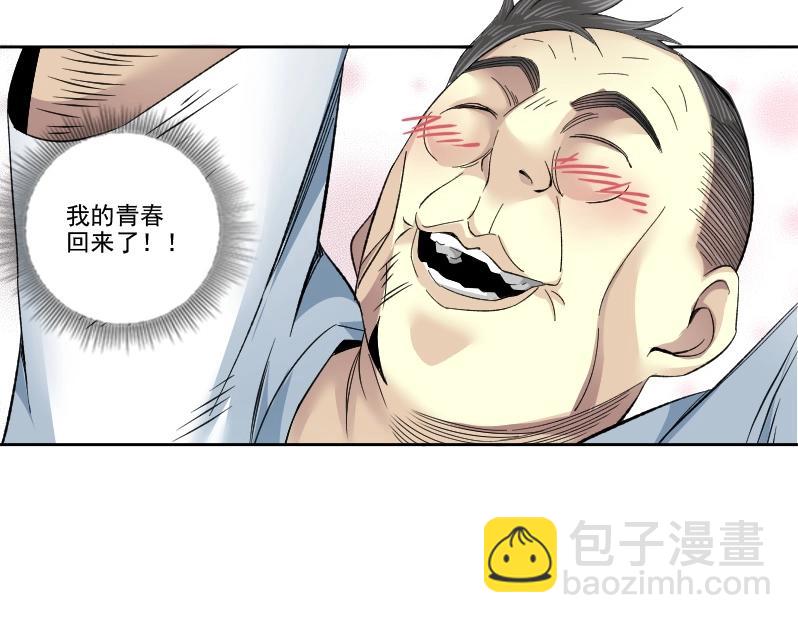 第91话 我就是你要找的人！61