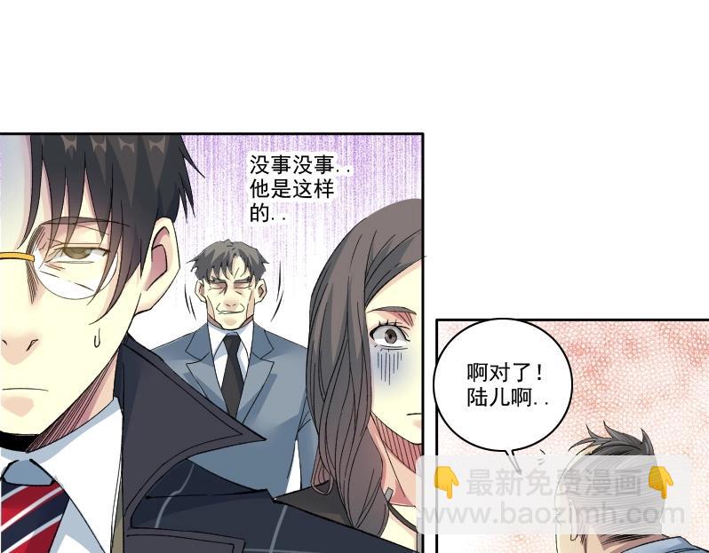 第91话 我就是你要找的人！63
