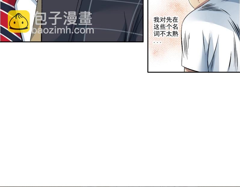 第91话 我就是你要找的人！64