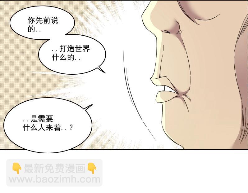 第91话 我就是你要找的人！65