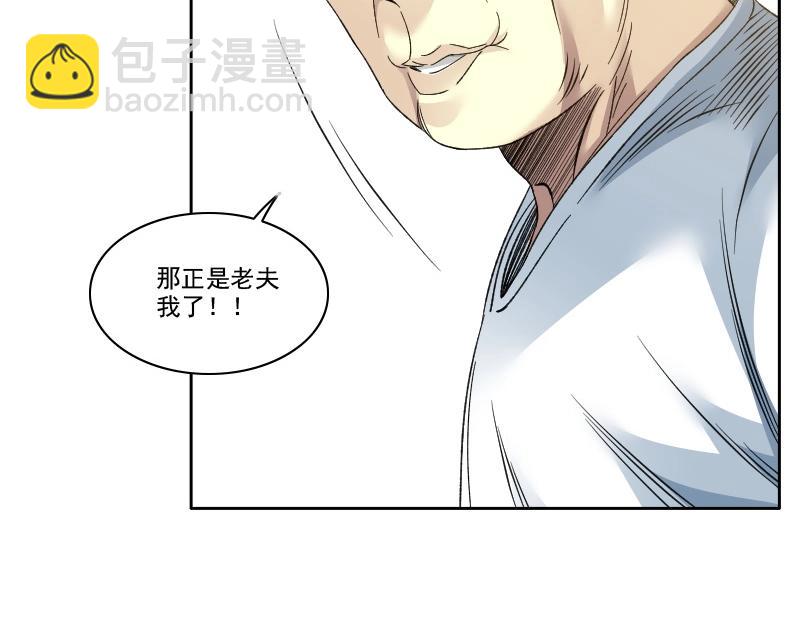 第91话 我就是你要找的人！69