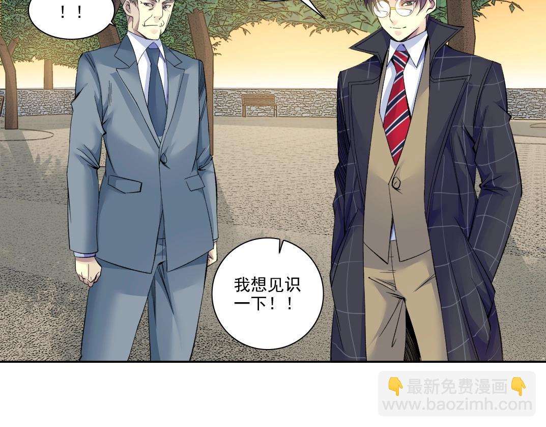 第91话 我就是你要找的人！7