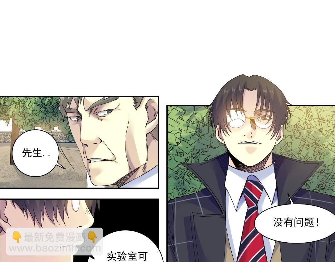 第91话 我就是你要找的人！8