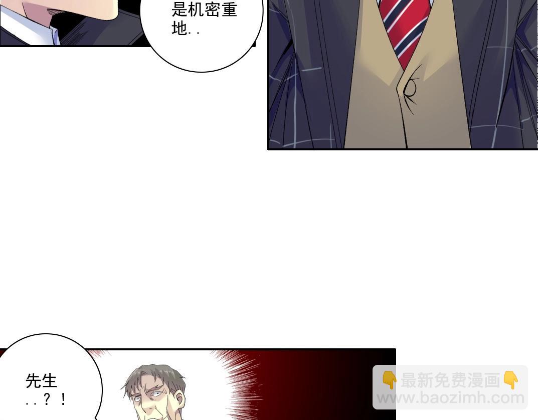 第91话 我就是你要找的人！9