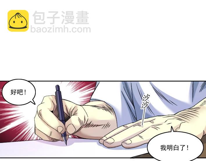 第92话 势力的扩张10