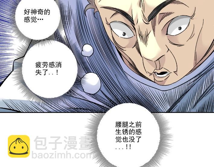 第92话 势力的扩张14