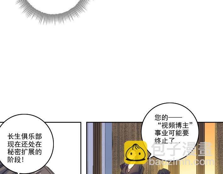 第92话 势力的扩张17