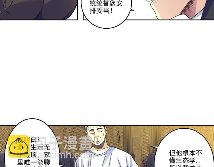 第92话 势力的扩张19