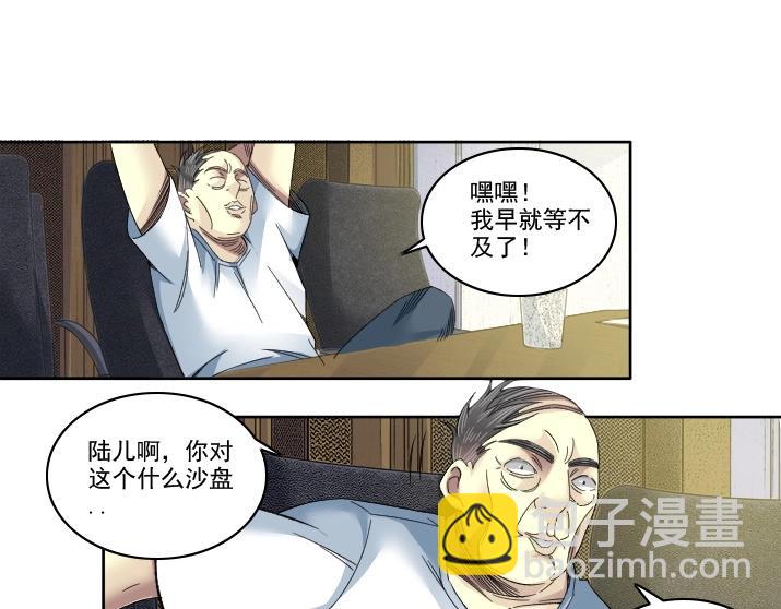第92话 势力的扩张26
