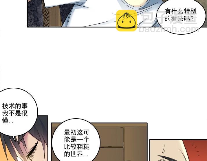 第92话 势力的扩张27