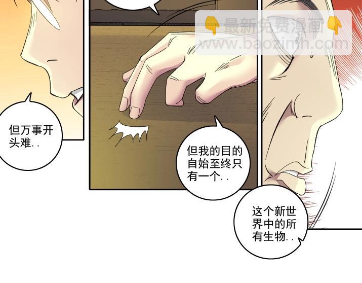 第92话 势力的扩张28