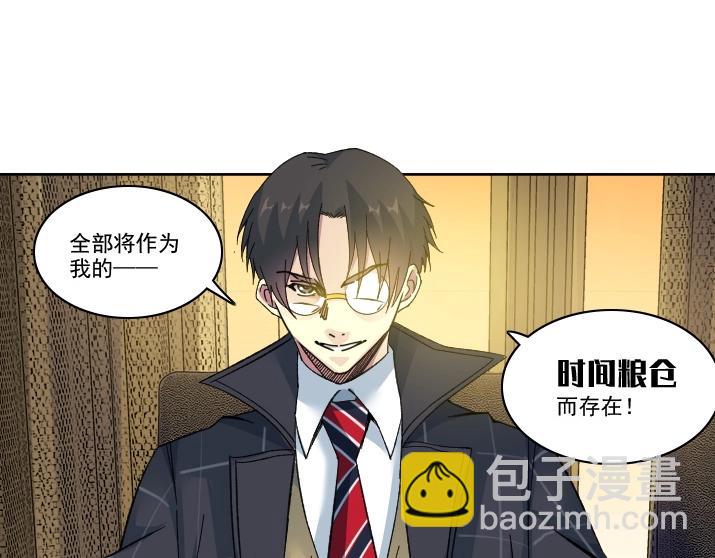 第92话 势力的扩张29