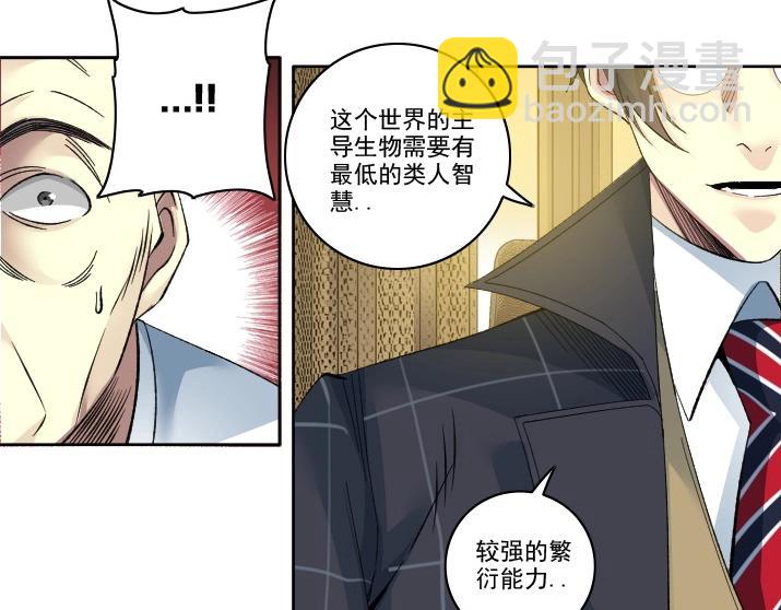 第92话 势力的扩张31