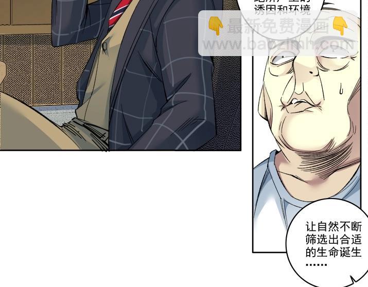 第92话 势力的扩张35