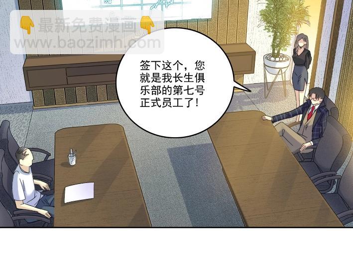 第92话 势力的扩张4