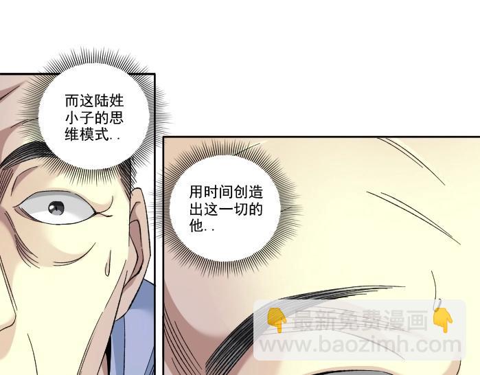 第92话 势力的扩张40