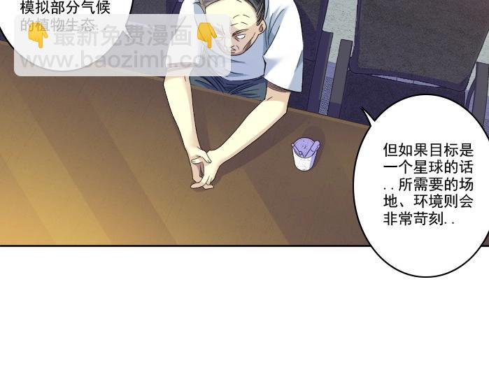第92话 势力的扩张59