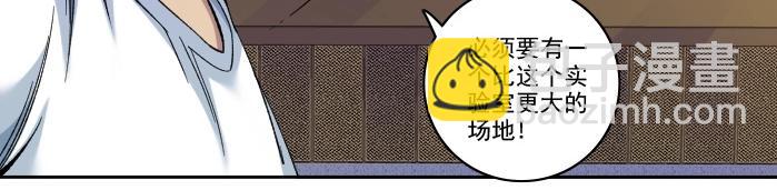 第92话 势力的扩张62