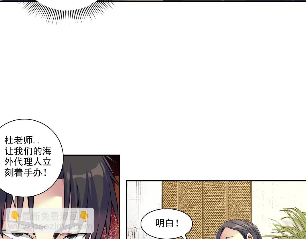 第92话 势力的扩张65