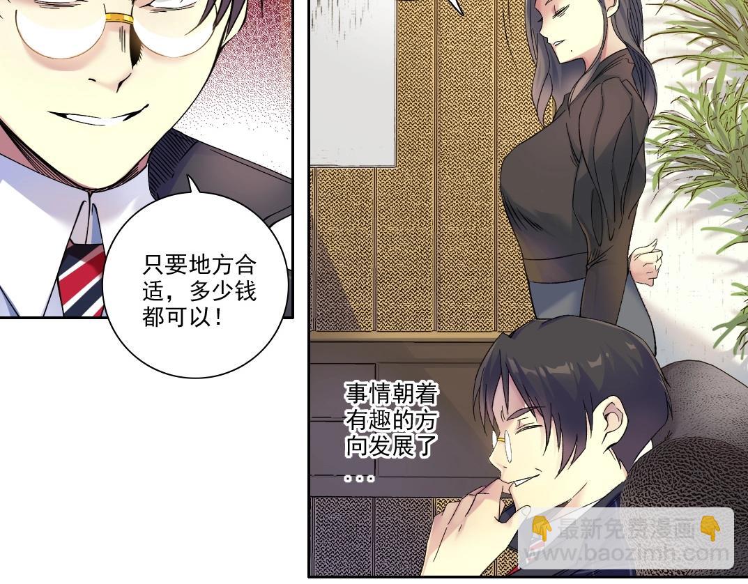 第92话 势力的扩张66