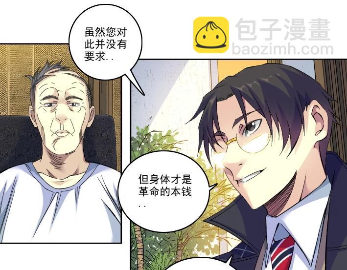 第92话 势力的扩张7