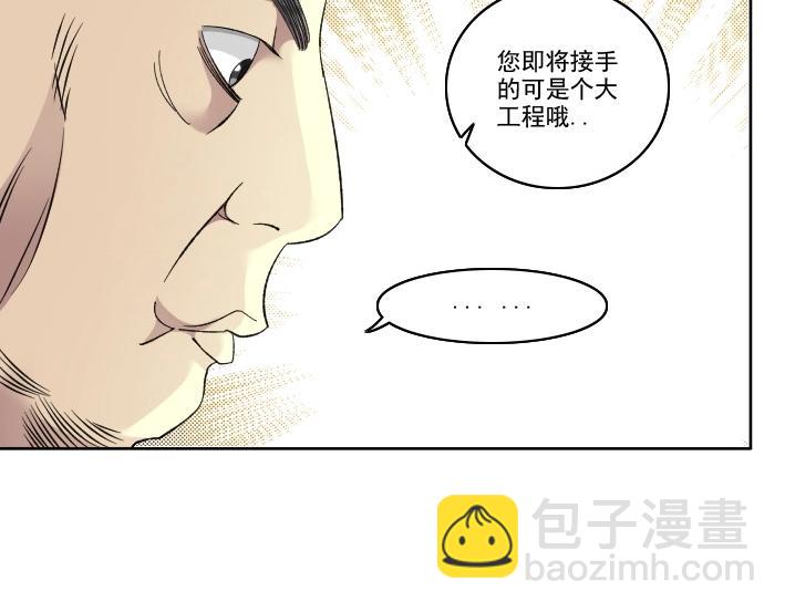 第92话 势力的扩张9