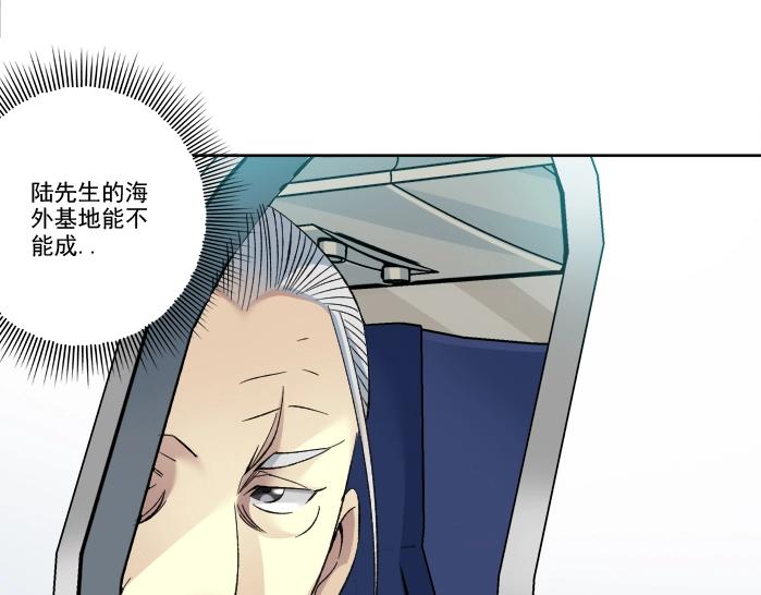 第93话 会见国王10