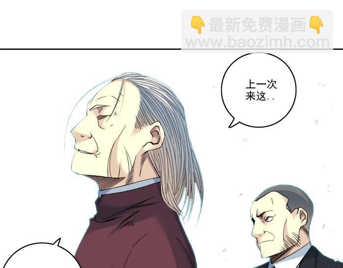 第93话 会见国王18