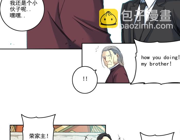 第93话 会见国王19