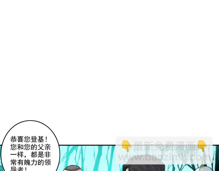 第93话 会见国王22