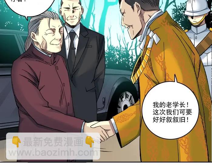 第93话 会见国王23