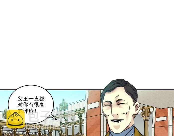 第93话 会见国王24