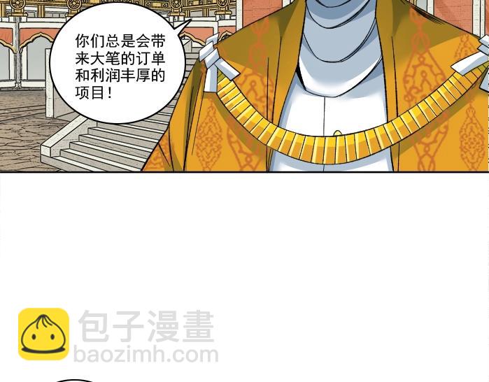 第93话 会见国王25