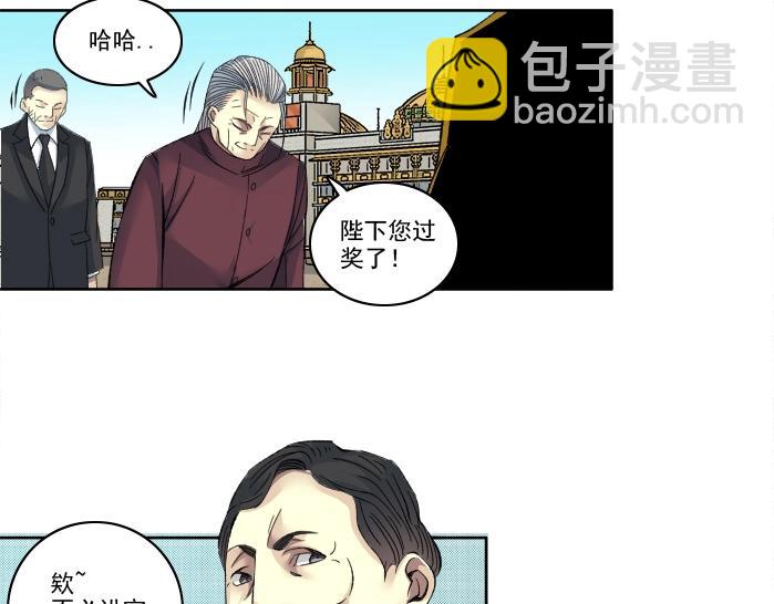 第93话 会见国王26