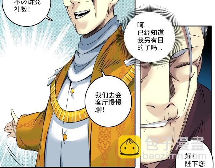 第93话 会见国王27