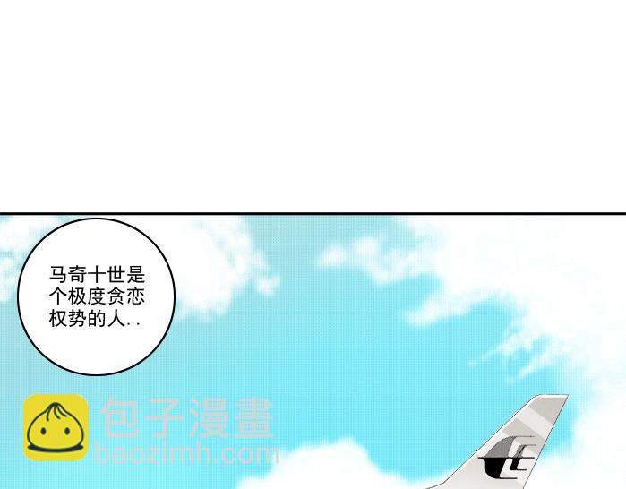 第93话 会见国王3
